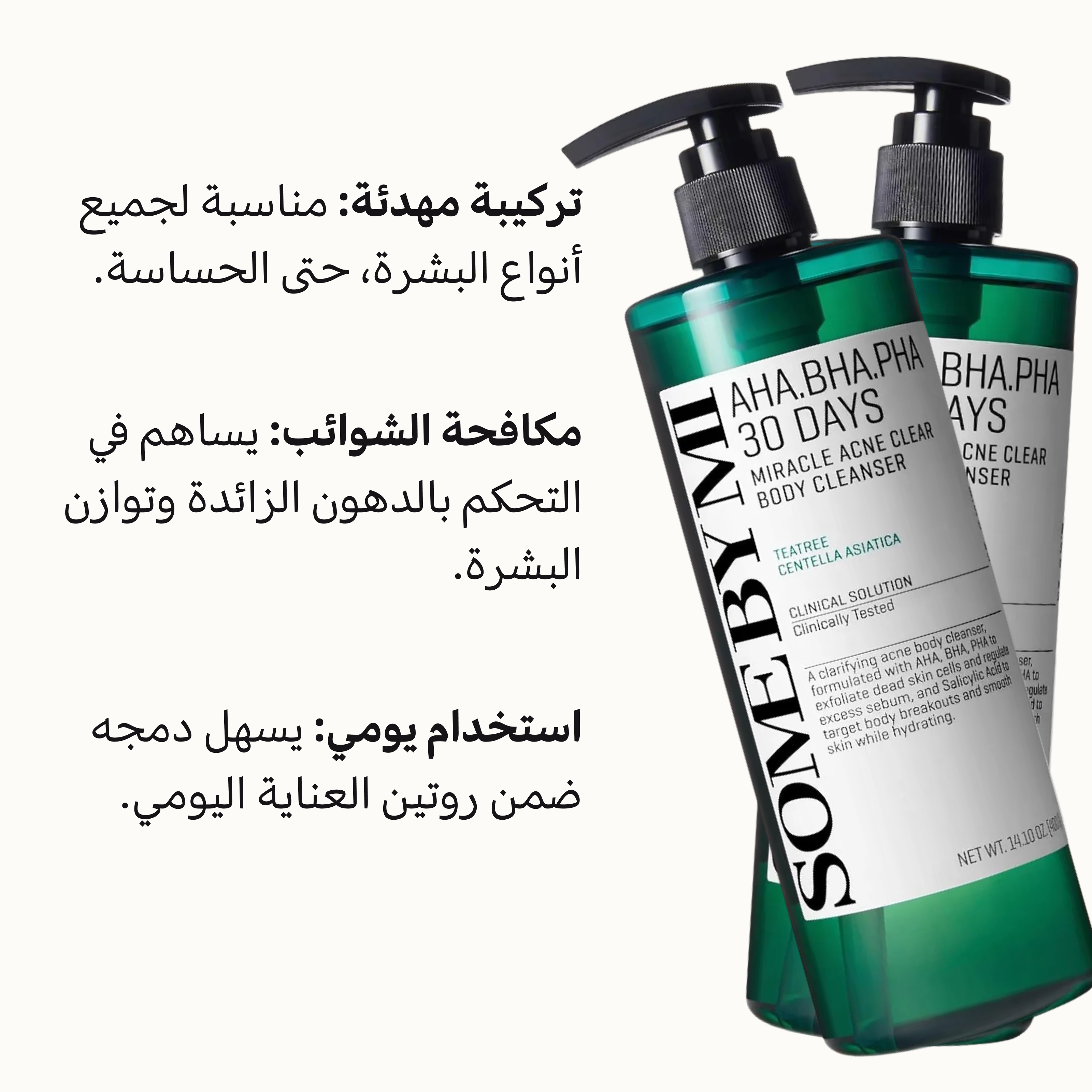 Some By Mi Face Toner 150ml AHA BHA PHA Care For 30 Days
