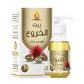 Wadi Al-Nahil Oil 125ml Castor