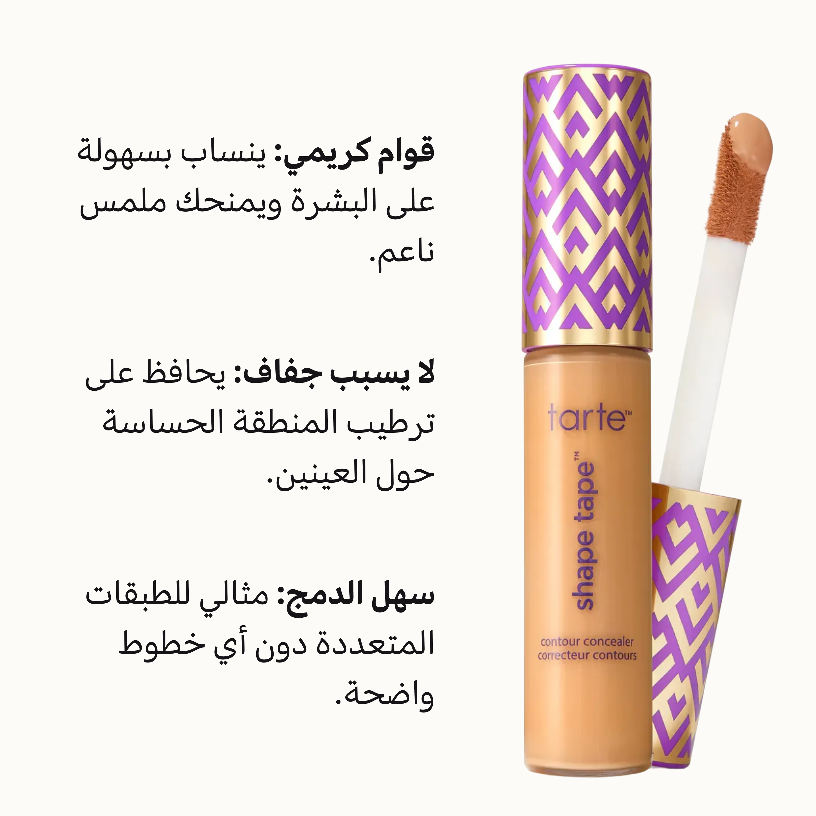 Tarte Shape Tape Full-Coverage Concealer – Long-Wearing Contour