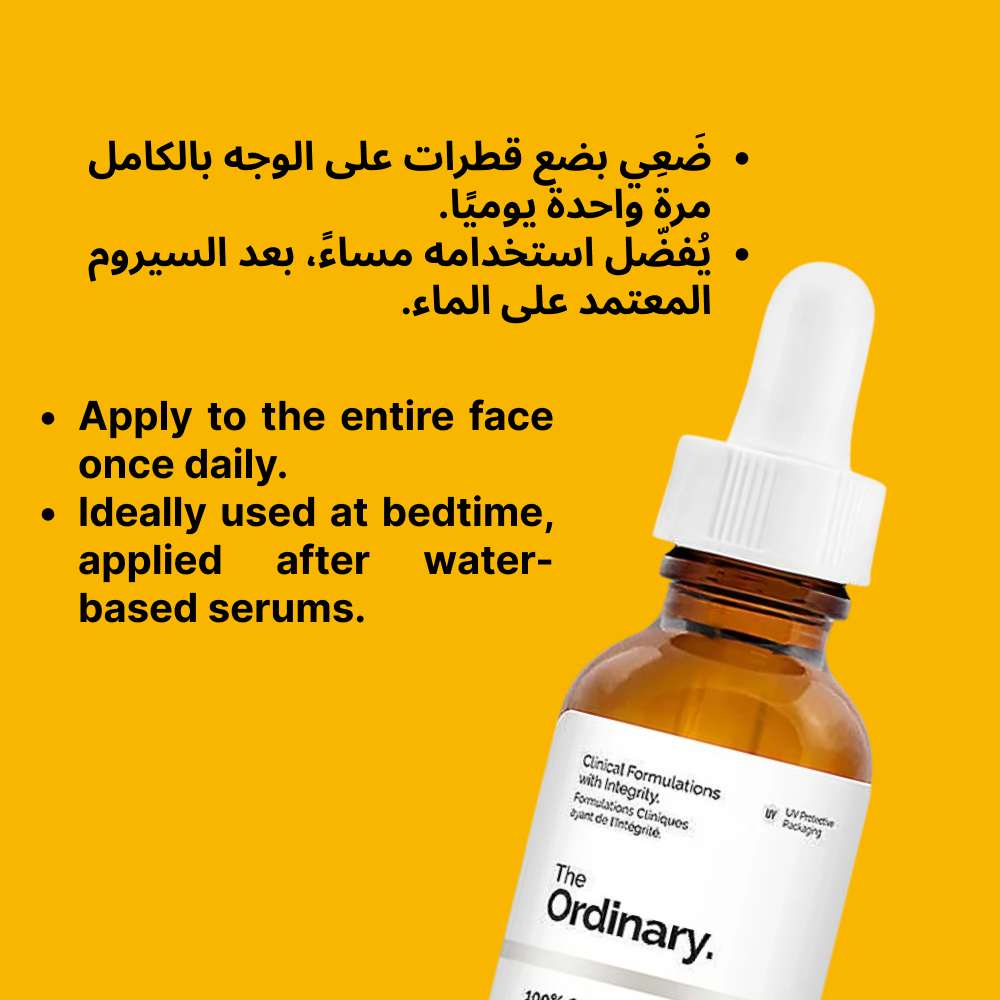 The Ordinary زيت بذور الورد العضوي المعصور على البارد 100% - 30ml