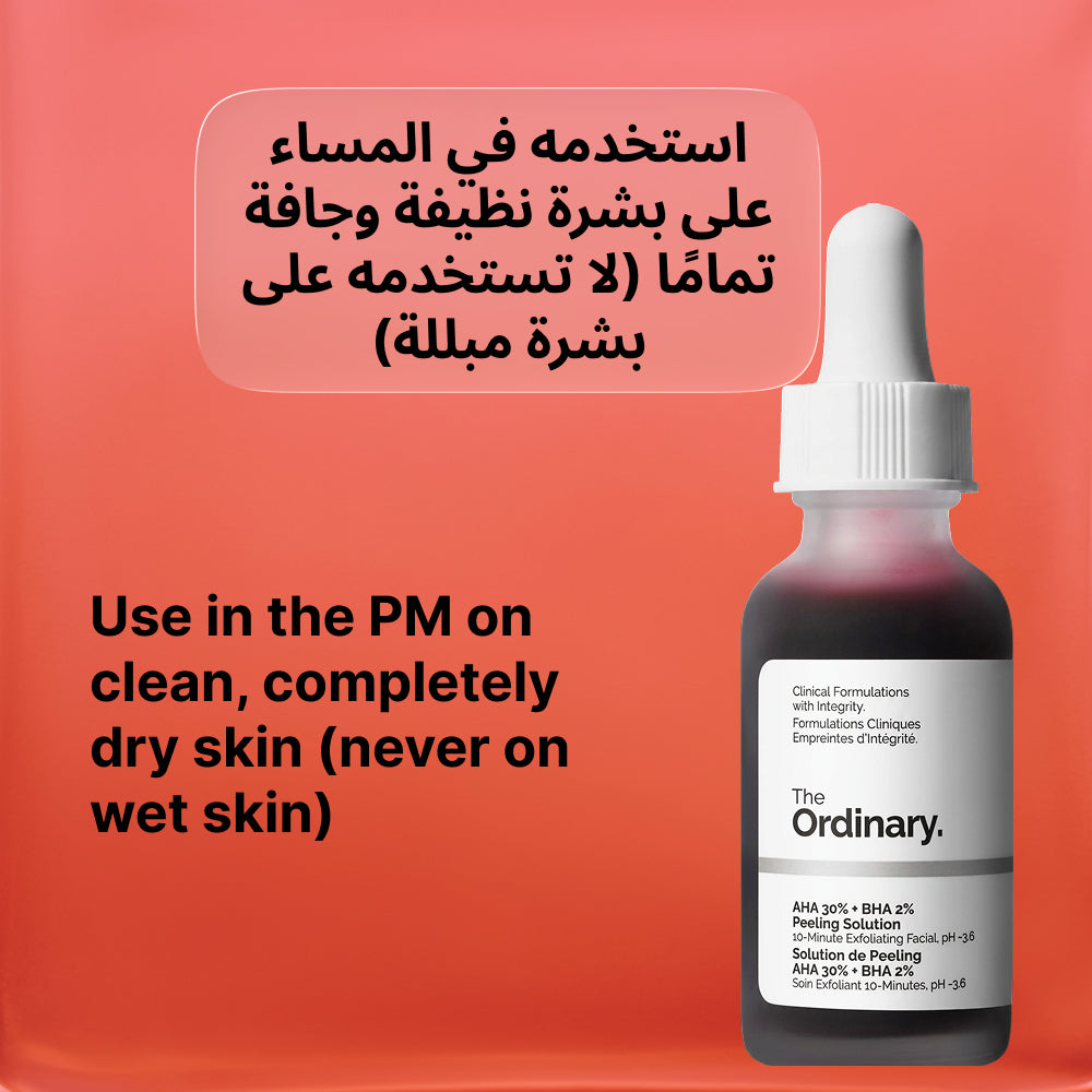 The Ordinary AHA 30% + BHA 2% Peeling Solution – محلول التقشير 30 مل
