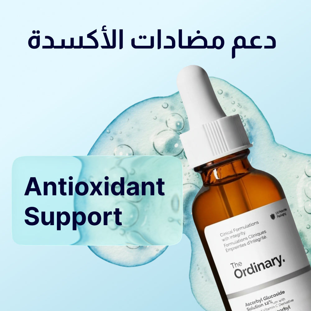 The Ordinary Ascorbyl Glucoside Solution 12% - سيروم Vitamin C لإشراق البشرة 30ml