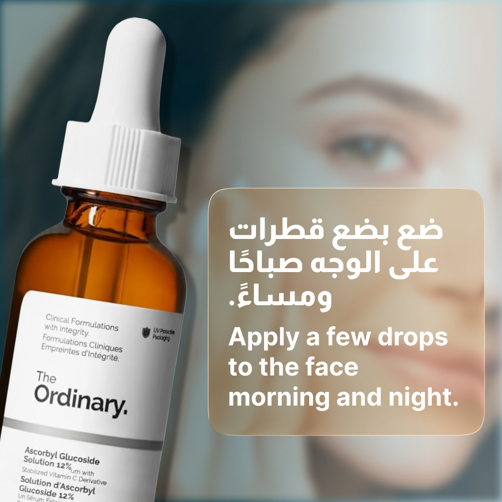 The Ordinary Ascorbyl Glucoside Solution 12% - سيروم Vitamin C لإشراق البشرة 30ml