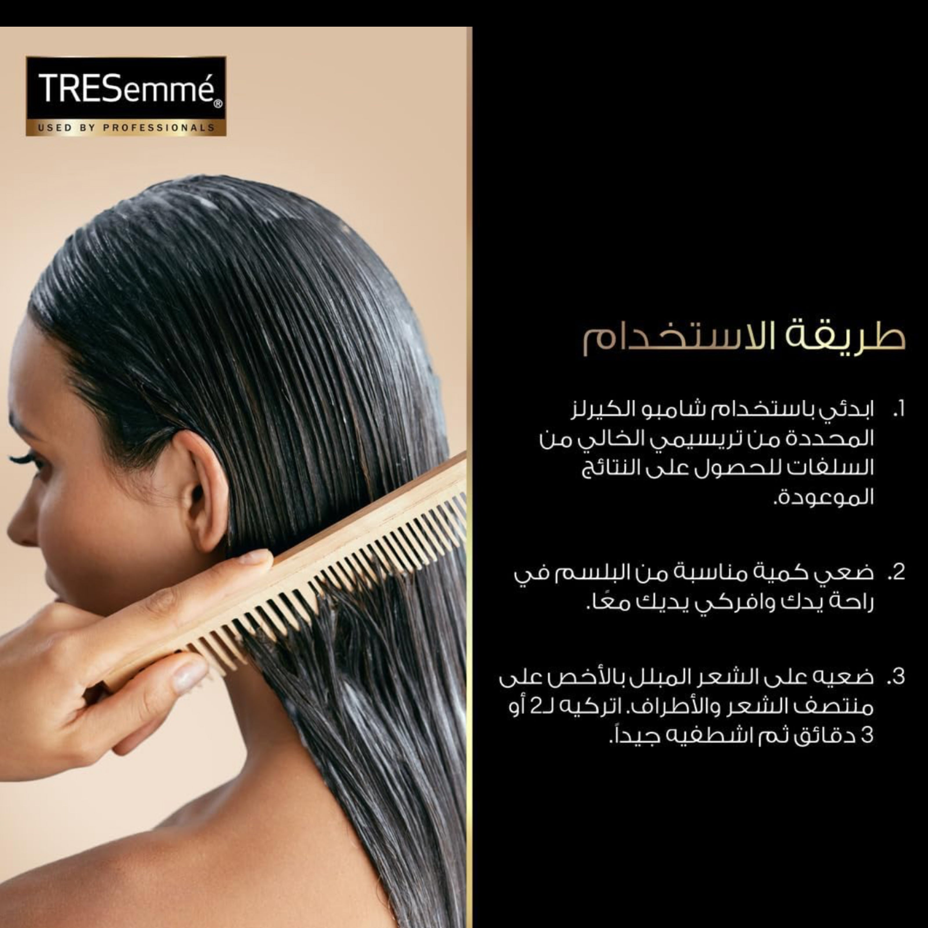 TRESemme Revitalise Curls Conditioner – Moisturizing Formula 350ml