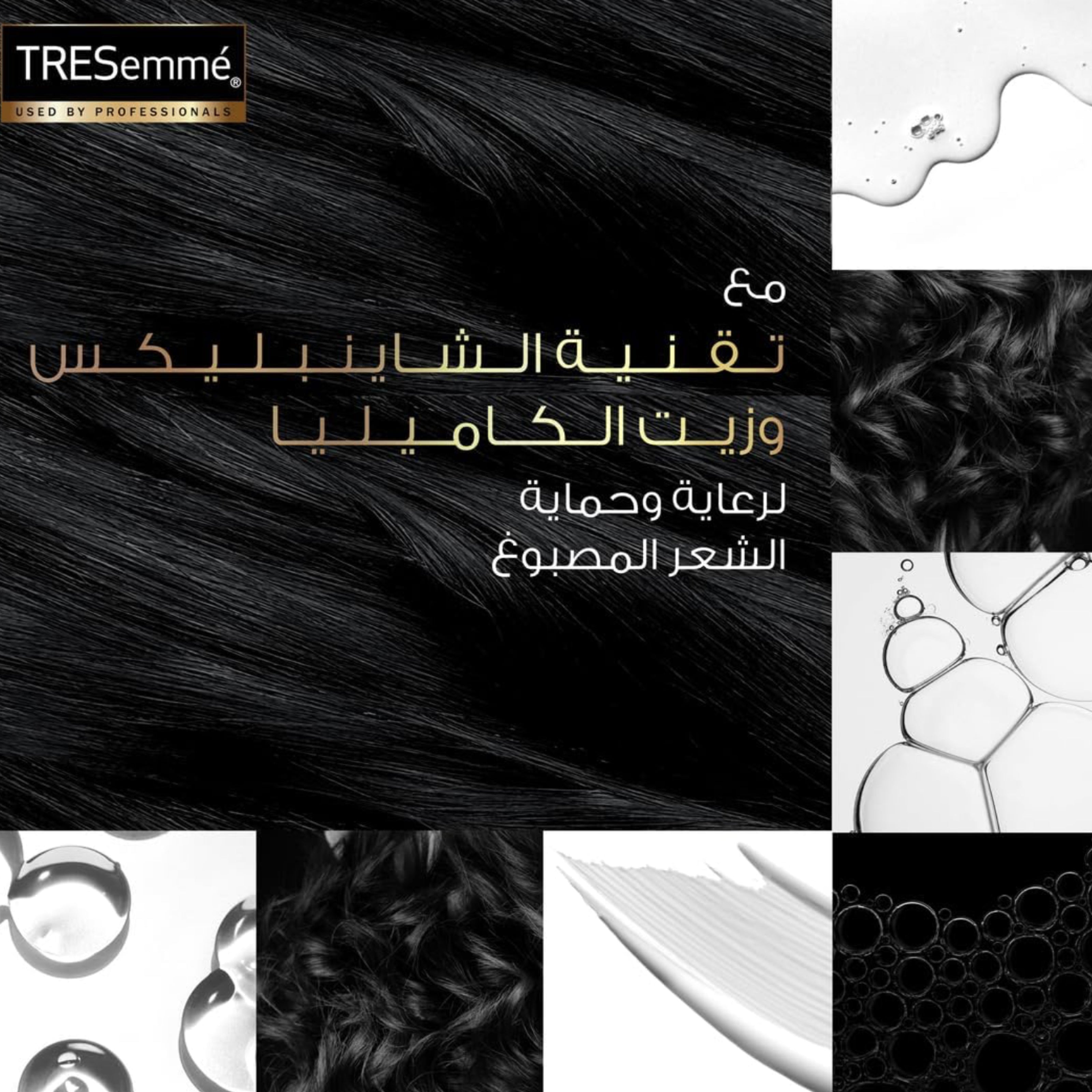 TRESemme Color Radiance Hair Mask – Deep Conditioning with Keratin