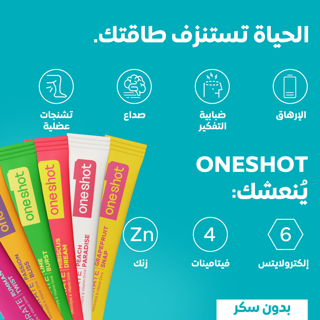 ون شوت ترطيب يومي خالٍ من السكر. معادن وفيتامينات متعددة بنكهات متنوعة (٣٠ ظرف)