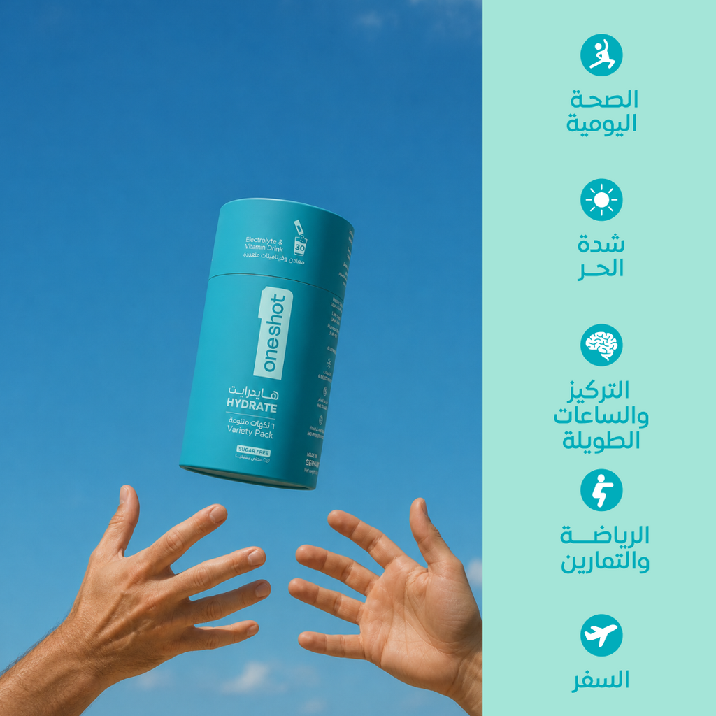 ون شوت ترطيب يومي خالٍ من السكر. معادن وفيتامينات متعددة بنكهات متنوعة (٣٠ ظرف)