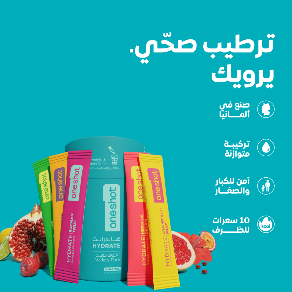 ون شوت ترطيب يومي خالٍ من السكر. معادن وفيتامينات متعددة بنكهات متنوعة (٣٠ ظرف)