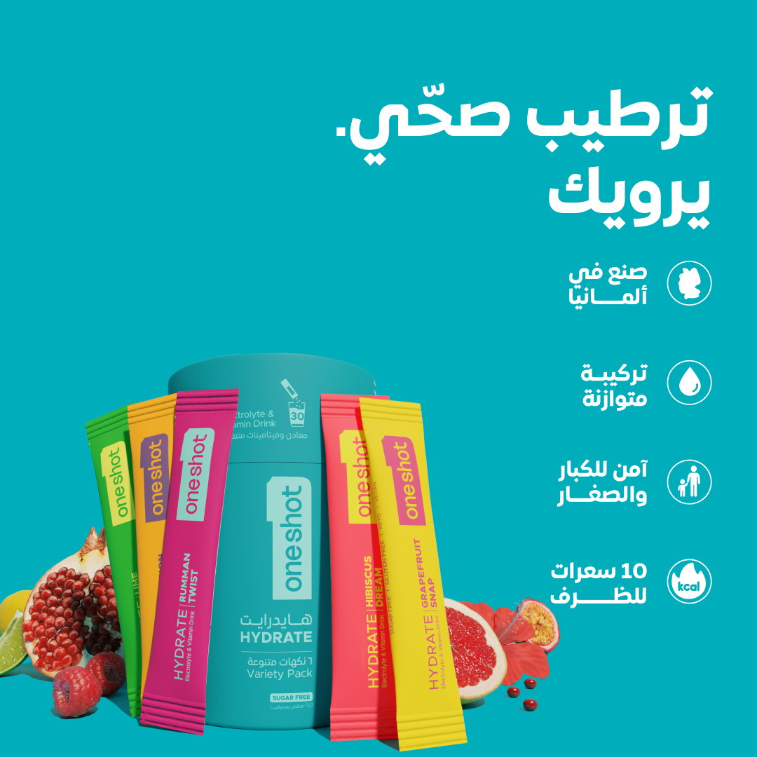 ون شوت ترطيب يومي خالٍ من السكر. معادن وفيتامينات متعددة بنكهات متنوعة (٣٠ ظرف)