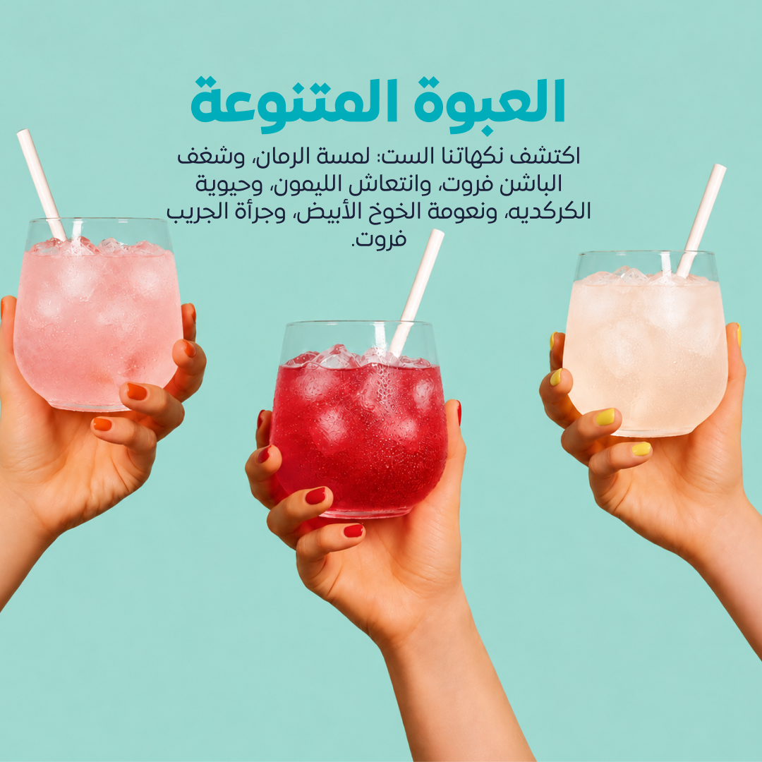 ون شوت ترطيب يومي خالٍ من السكر. معادن وفيتامينات متعددة بنكهات متنوعة (٣٠ ظرف)